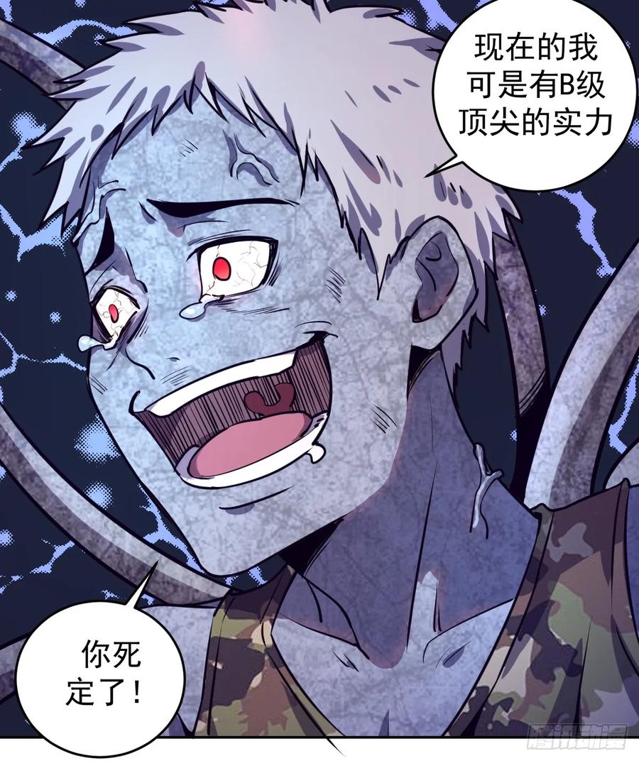 第10话：天雷滚滚30