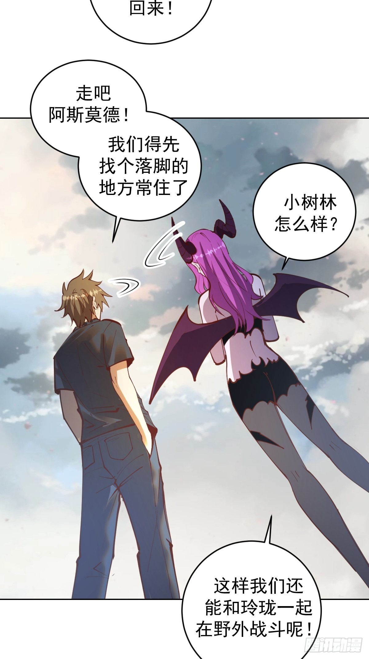 第234话：共同的朋友17