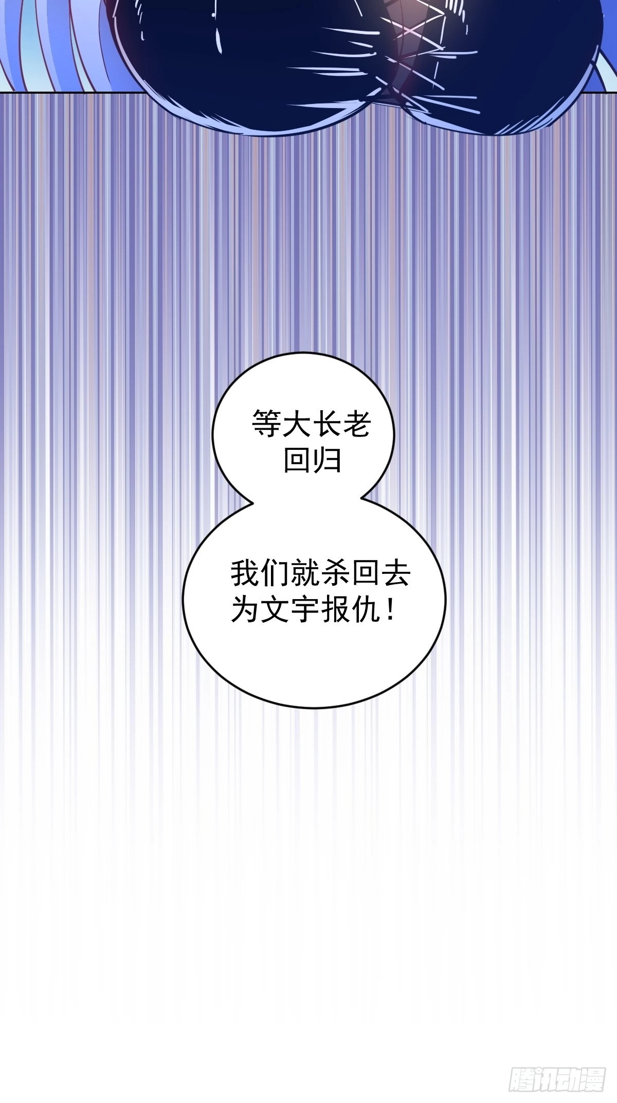 第201话：夜访女儿国6
