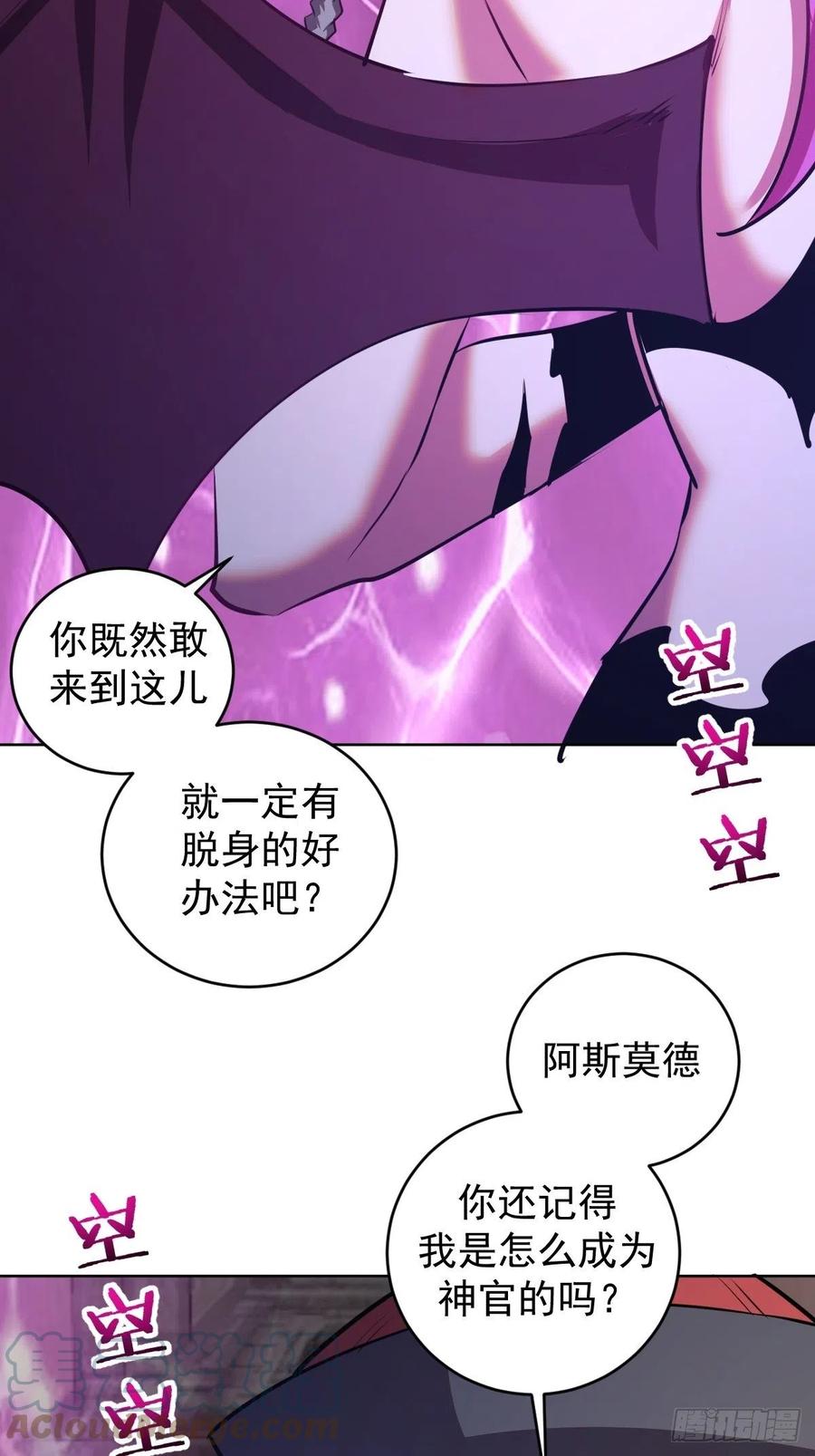 第174话：玲珑的决心30