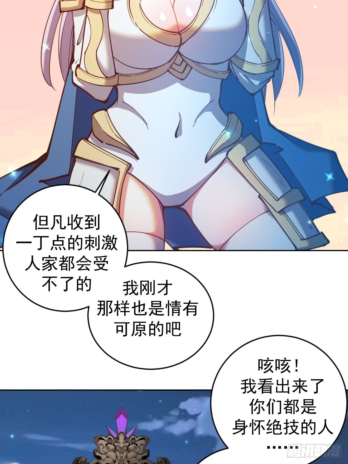 第207话：吃醋35