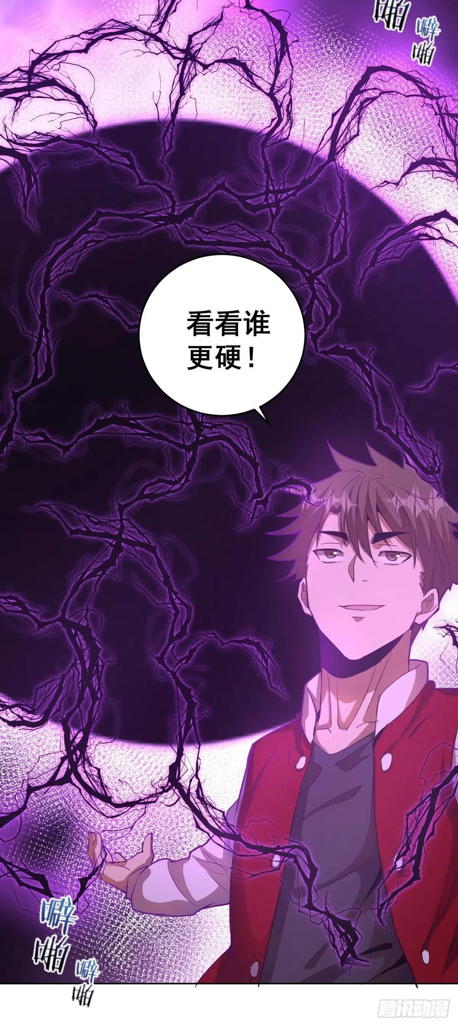 第37话：硬碰硬19