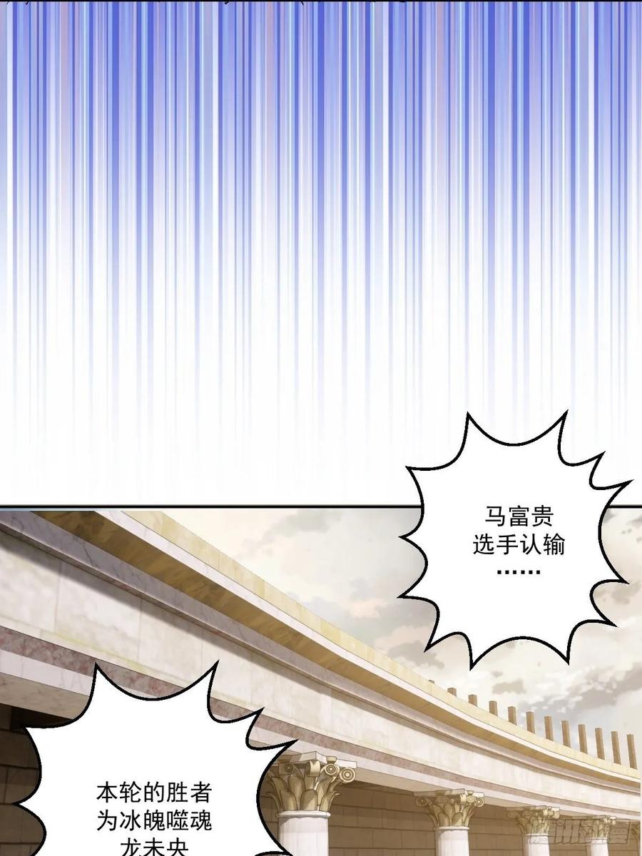 第34话：马富贵的阴谋29
