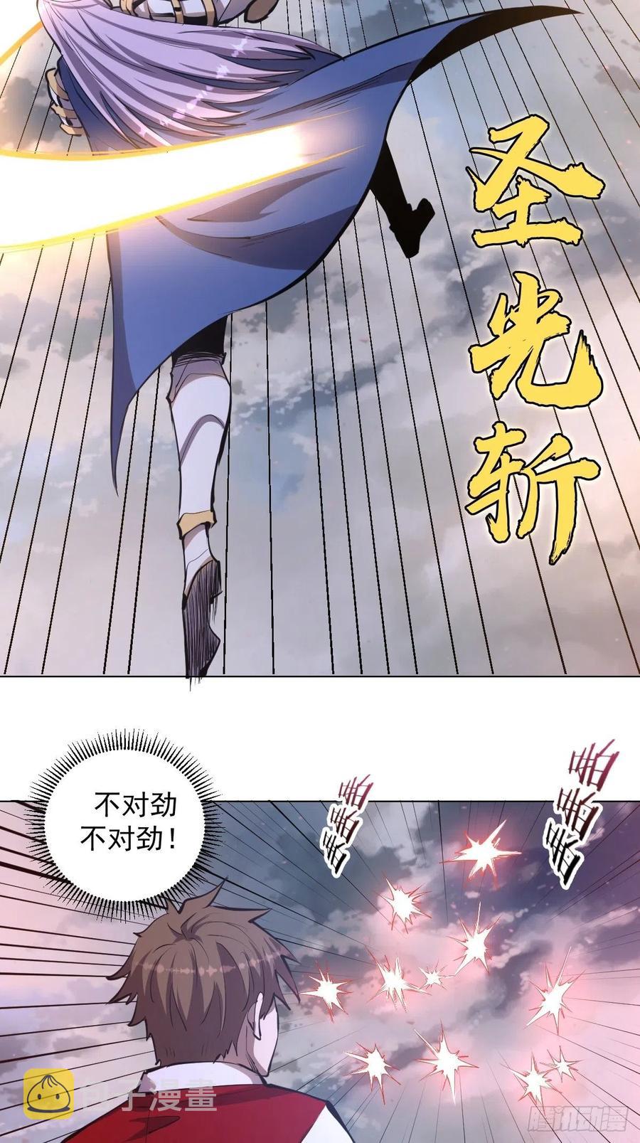 第54话：恶灵对恶灵4