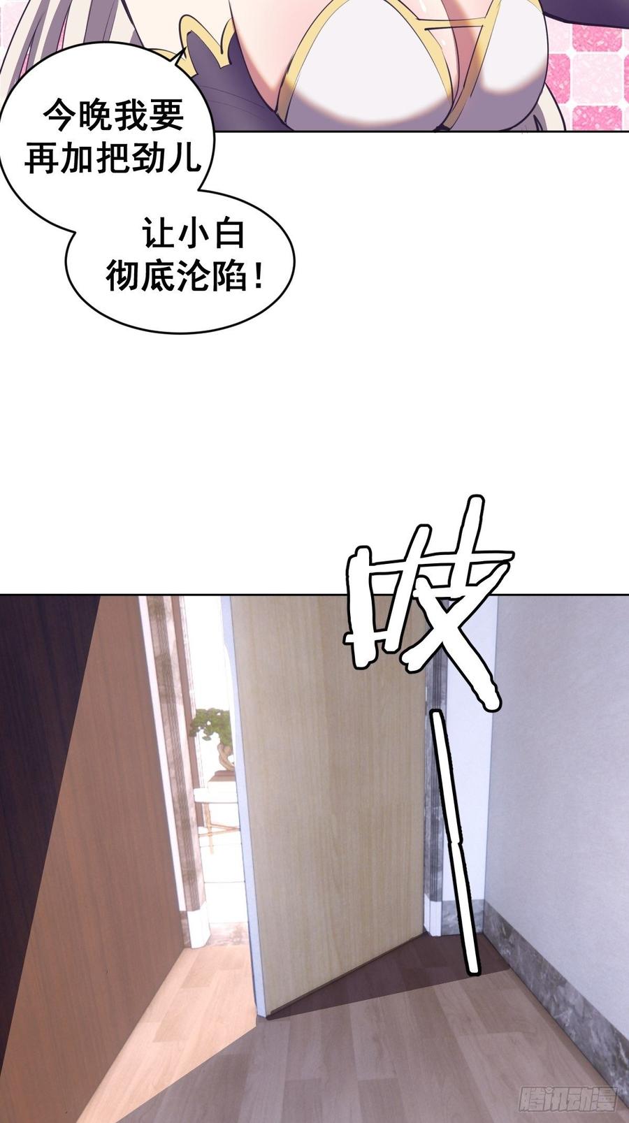 第88话：全都中毒啦！7