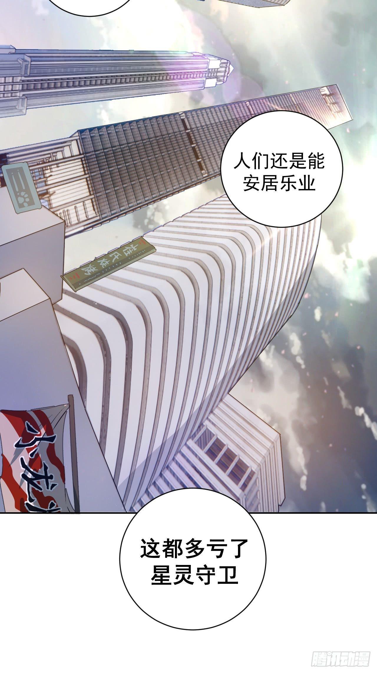 第二话：初入星灵庭15