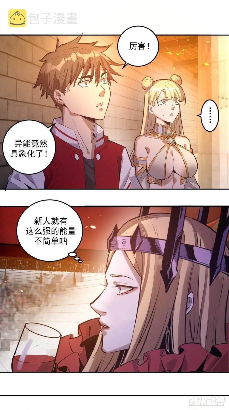第33话：激战马富贵1
