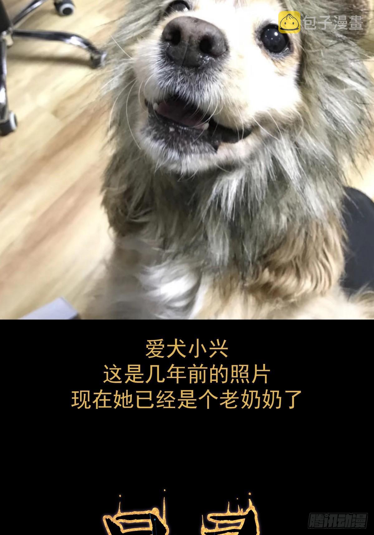 第八话：不速之客69