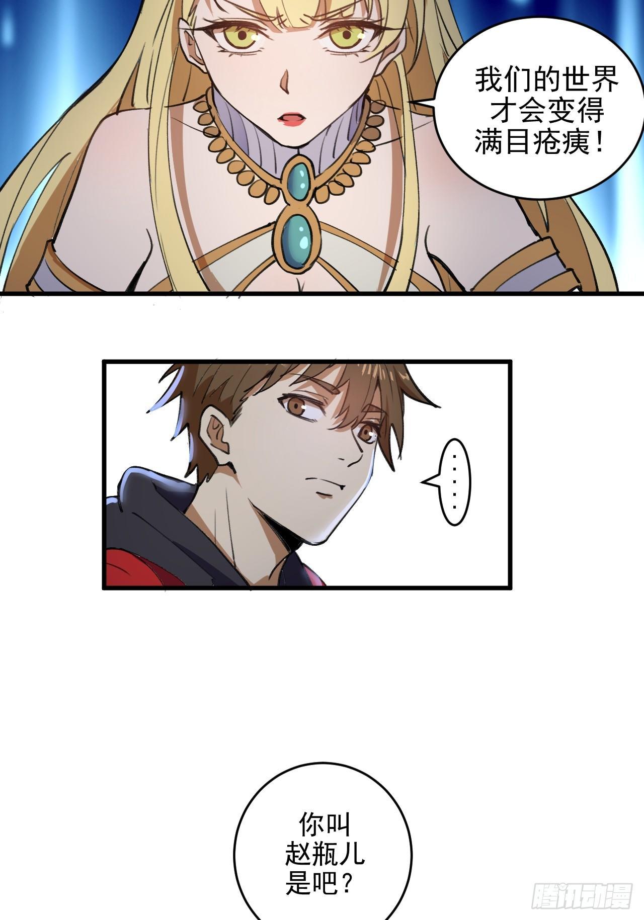 第一话：天选之人42