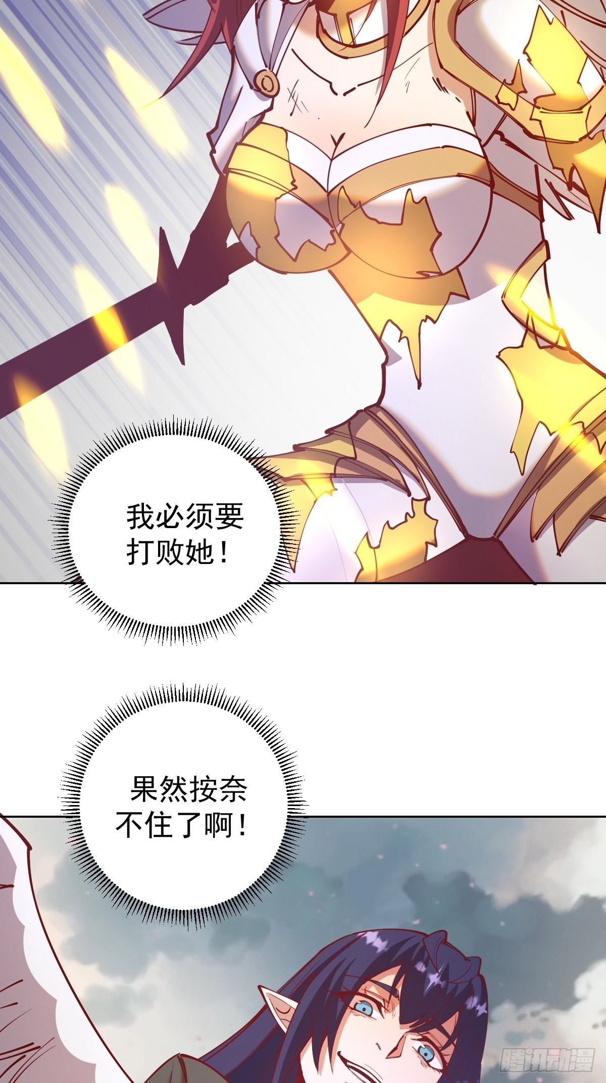 第219话：苏小白的早晨3