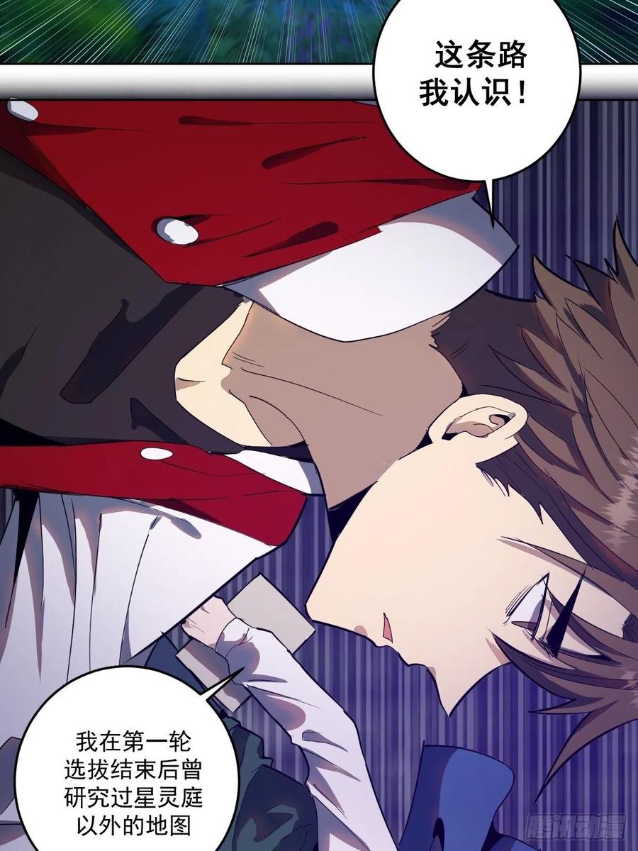 第41话：李欣营救小队27