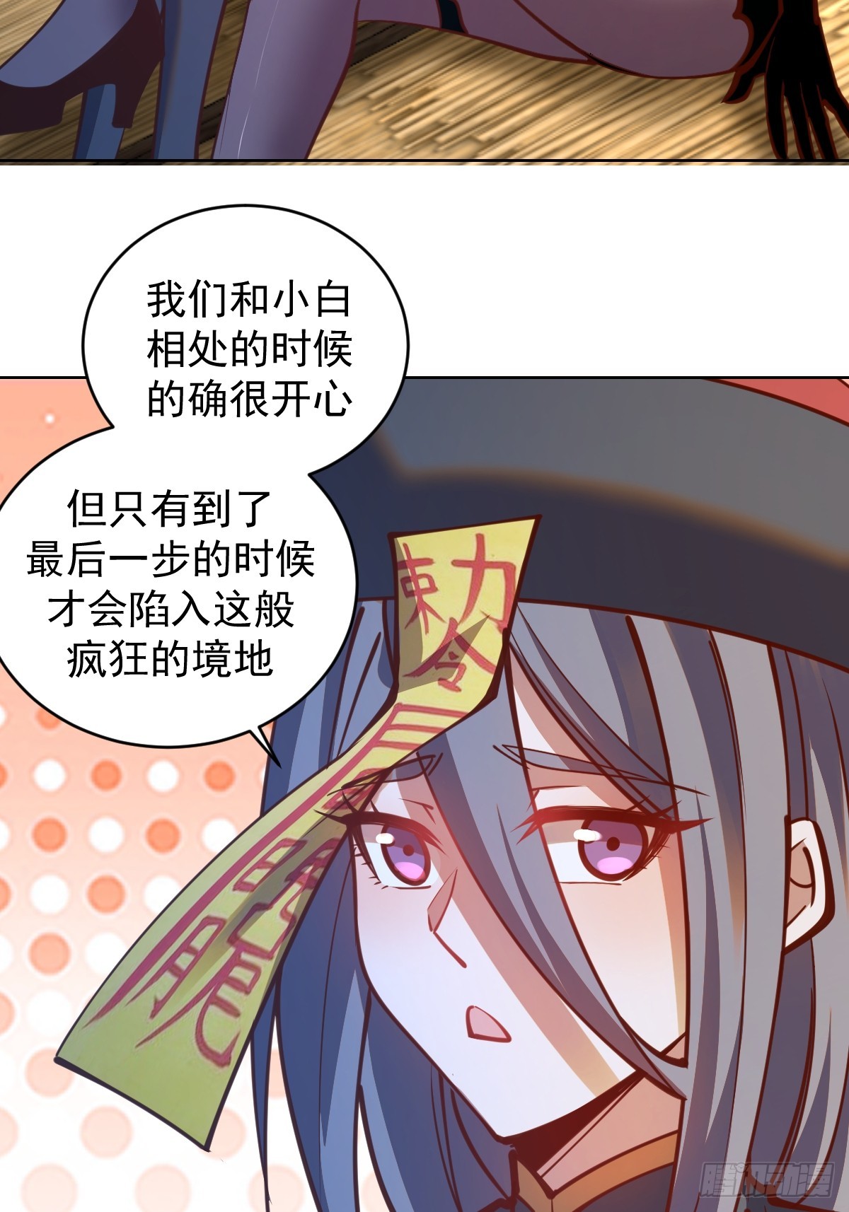 第243话：谈判11