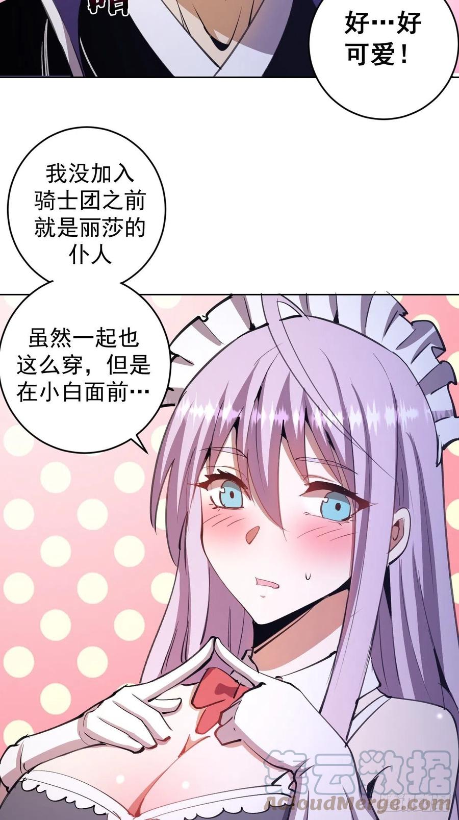 第130话：丽莎的痛22