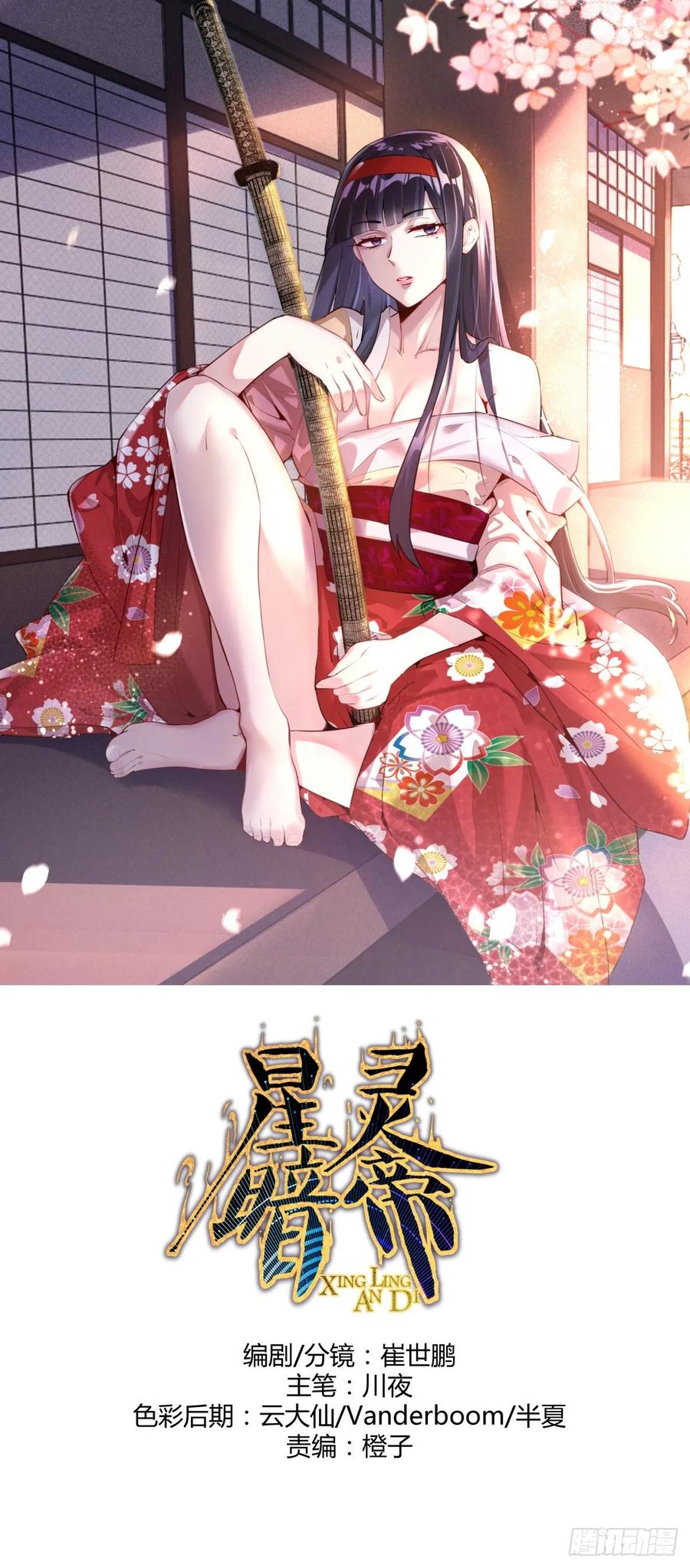 第33话：激战马富贵0