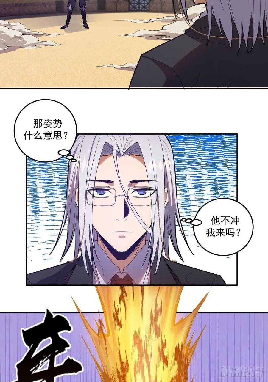 第32话：半决赛28