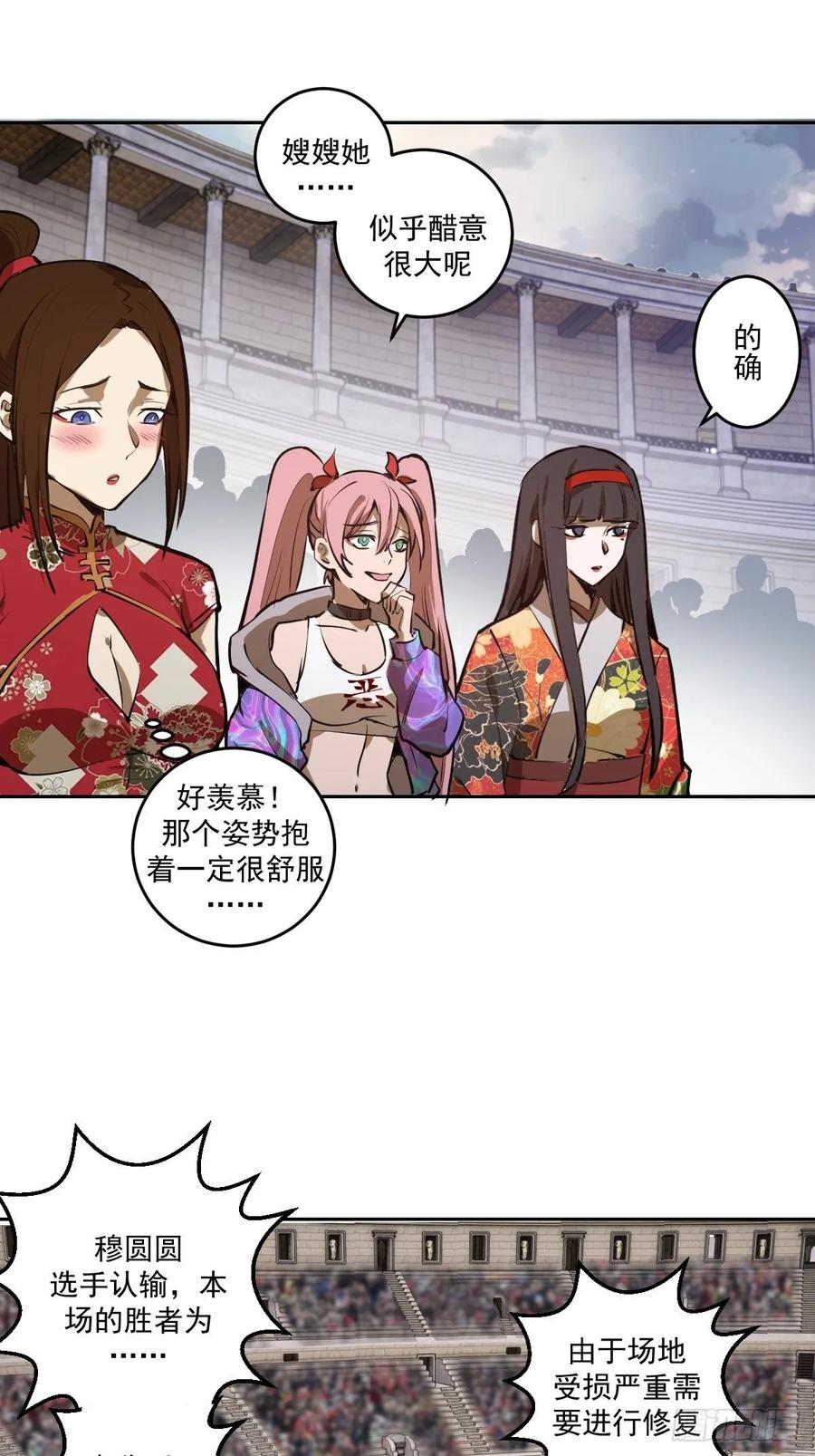 第28话：胜者？17