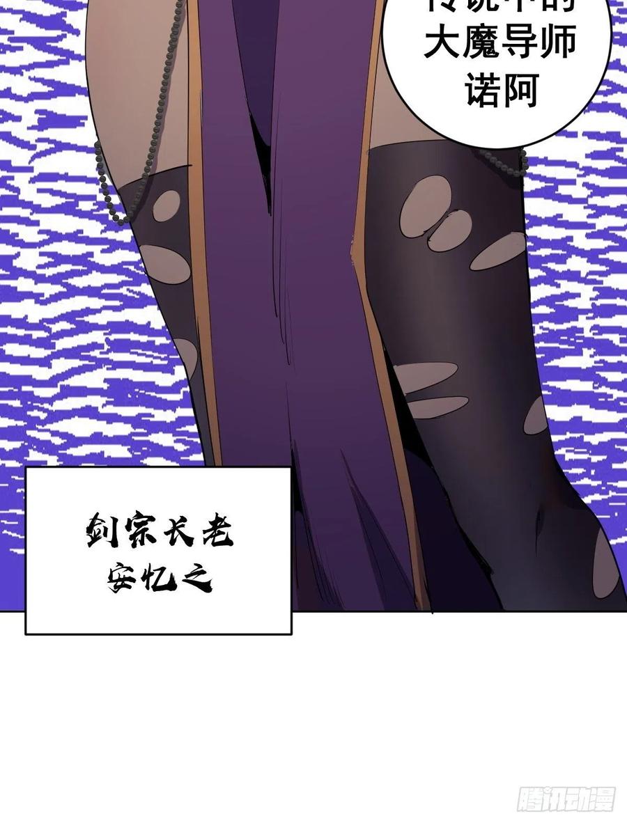 第83话：罪魁祸首！26