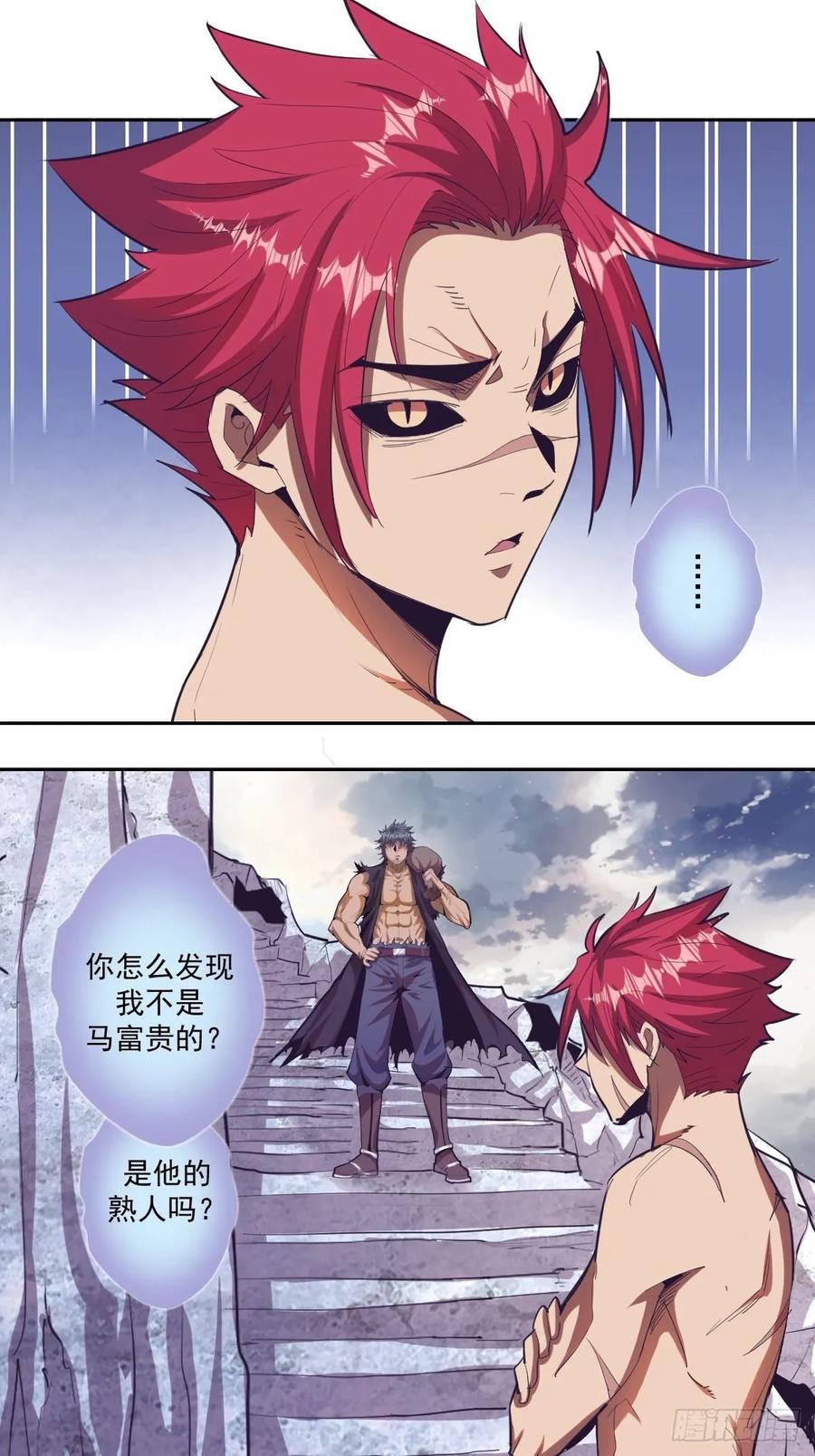 第35话：霸道武魂1