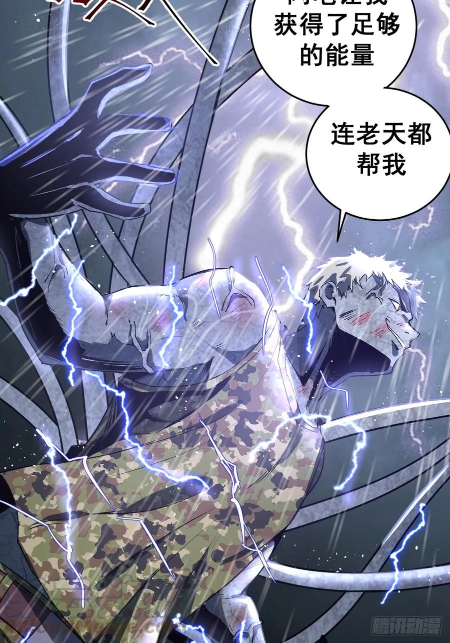 第10话：天雷滚滚64