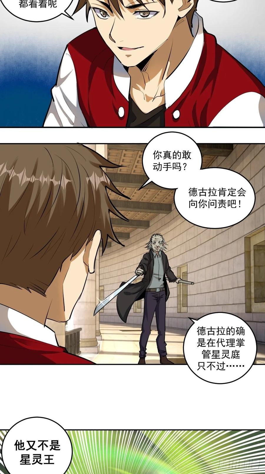第29话：围攻2