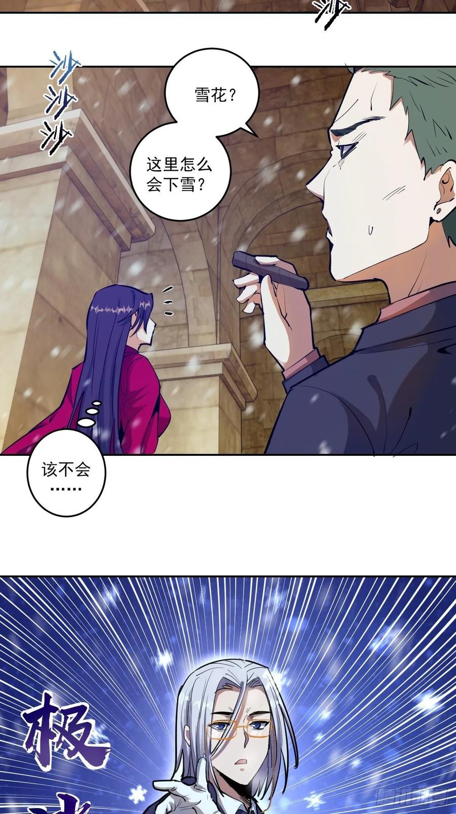第31话：龙未央出场20