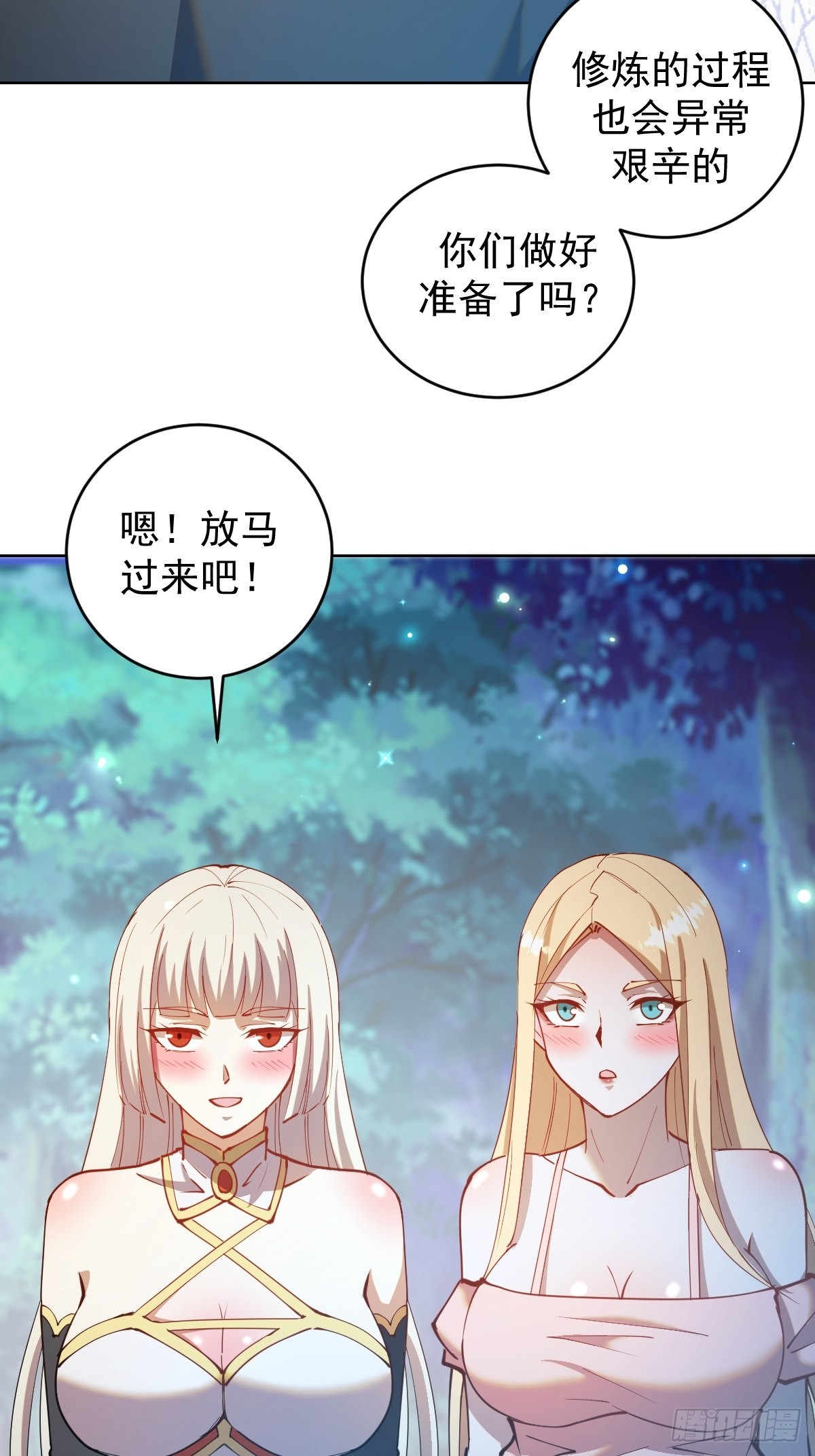 第205话：修炼的成果12