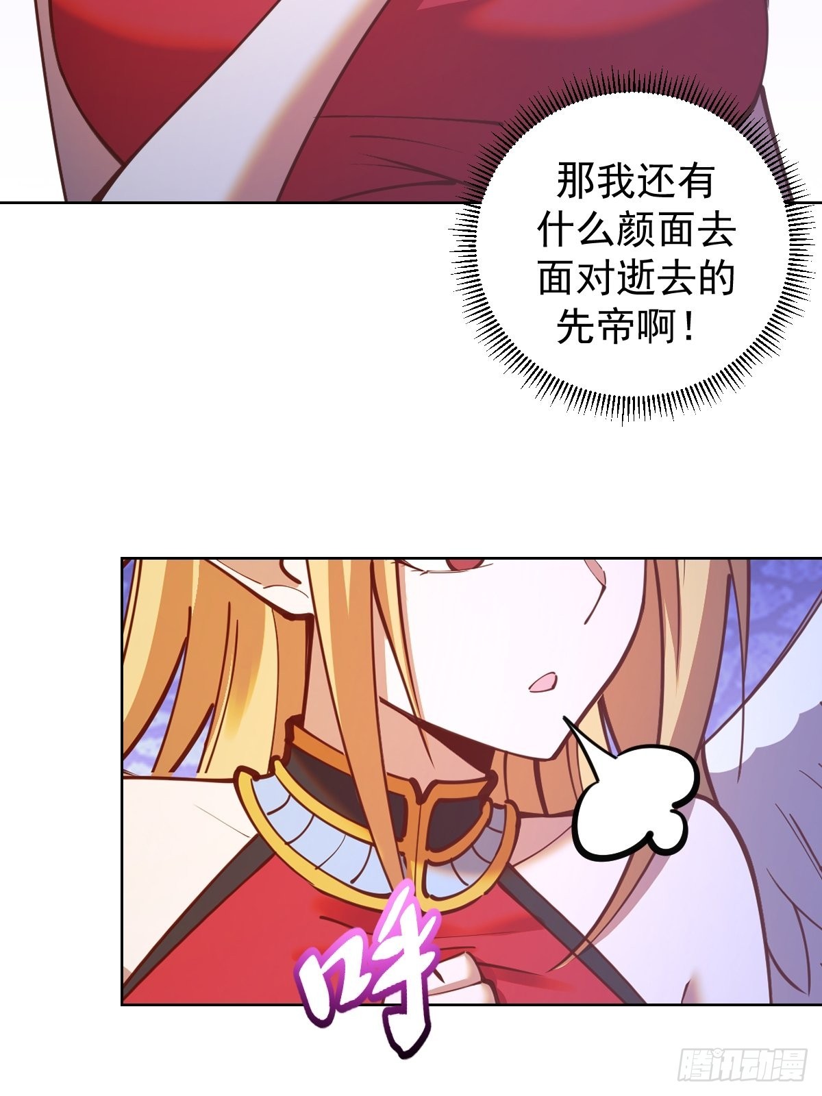 第234话：共同的朋友9