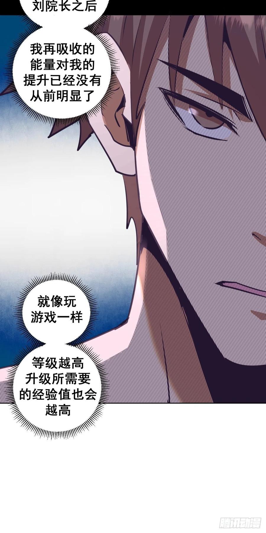 第93话：新能力26