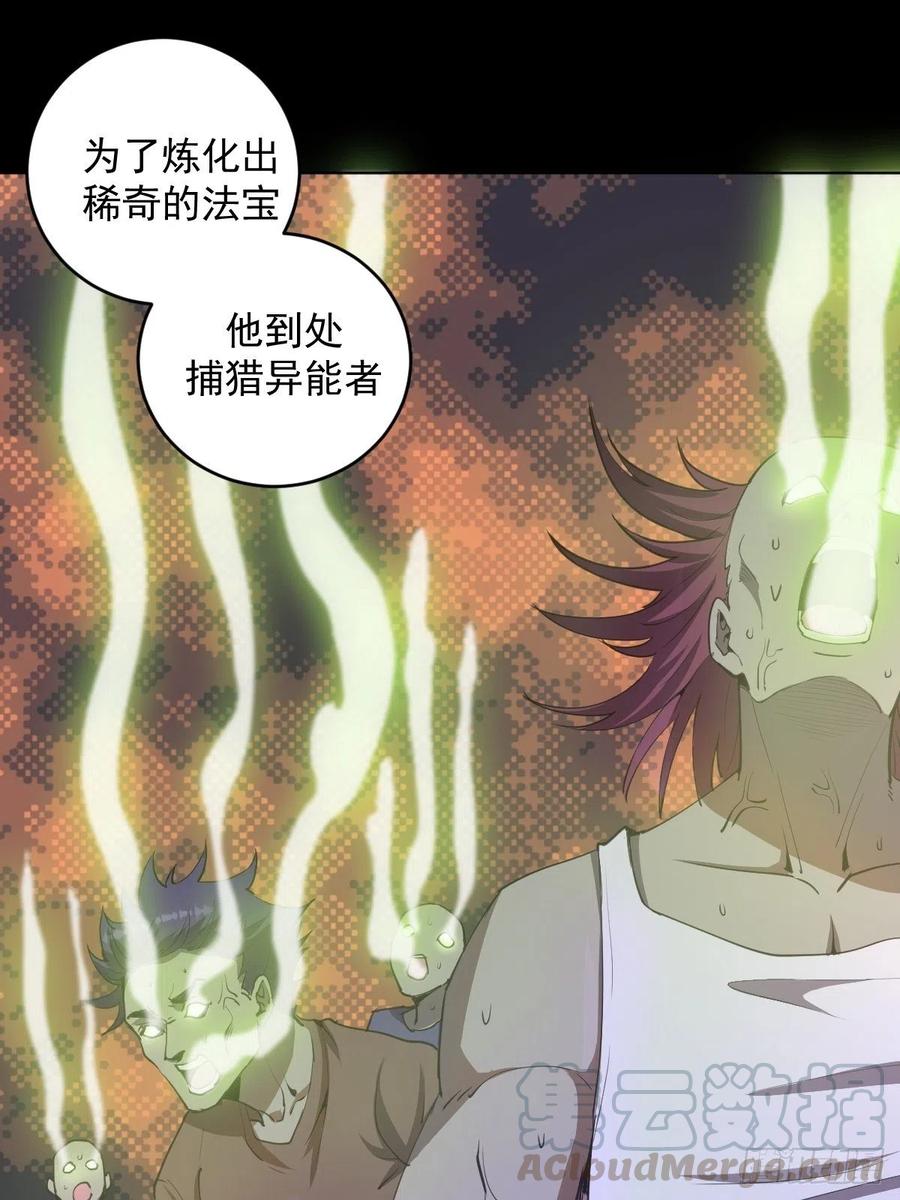 第83话：罪魁祸首！33