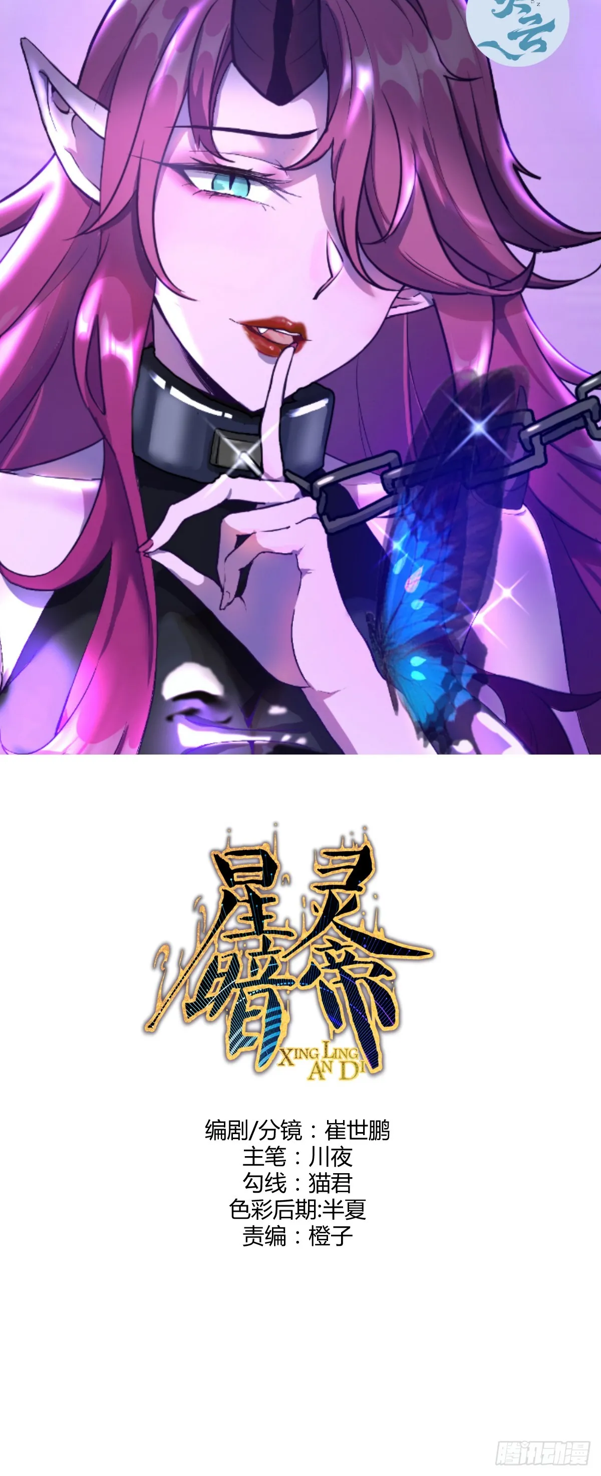 第260话：完结篇0