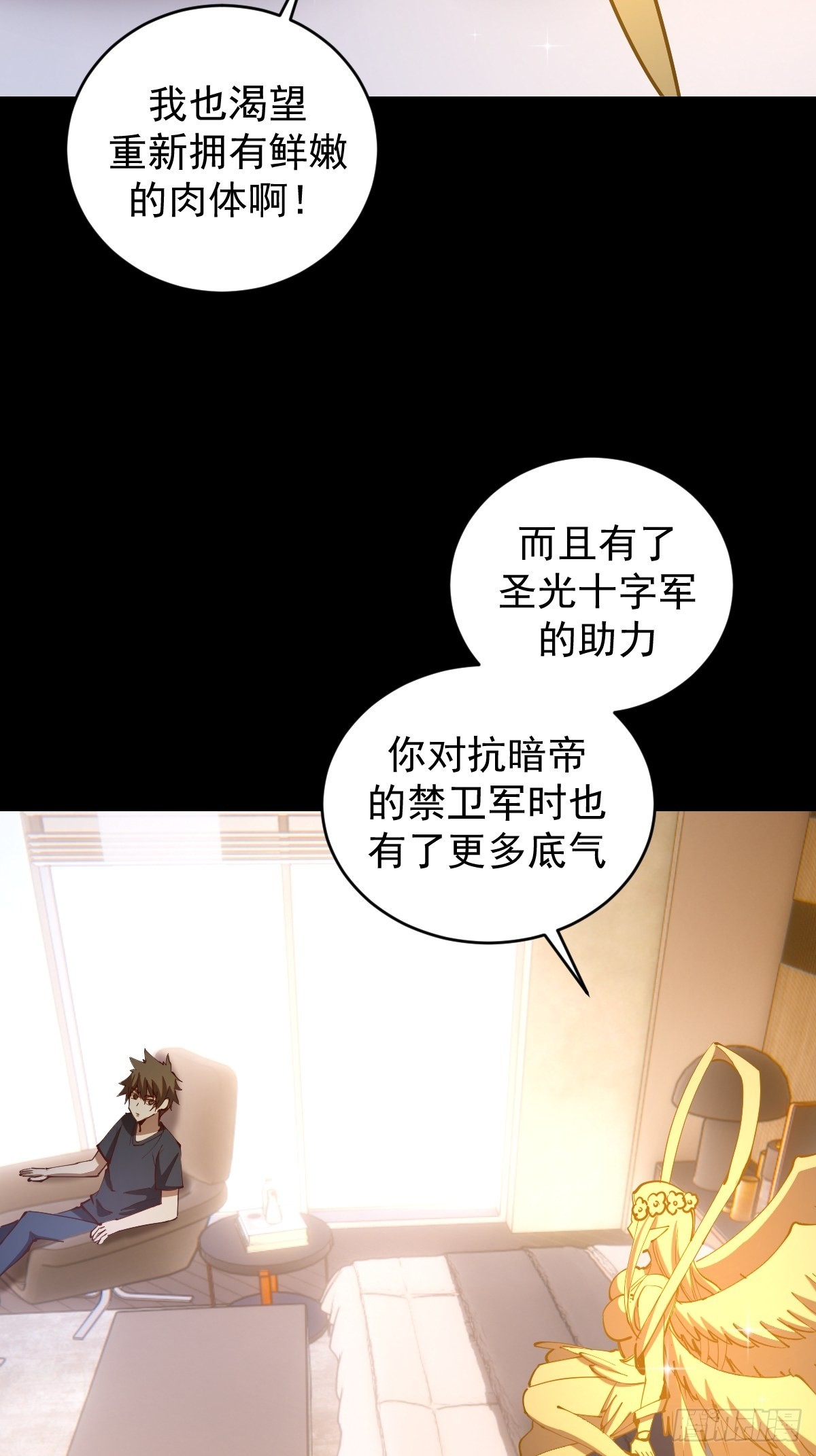 第223话：圣光大帝的条件5