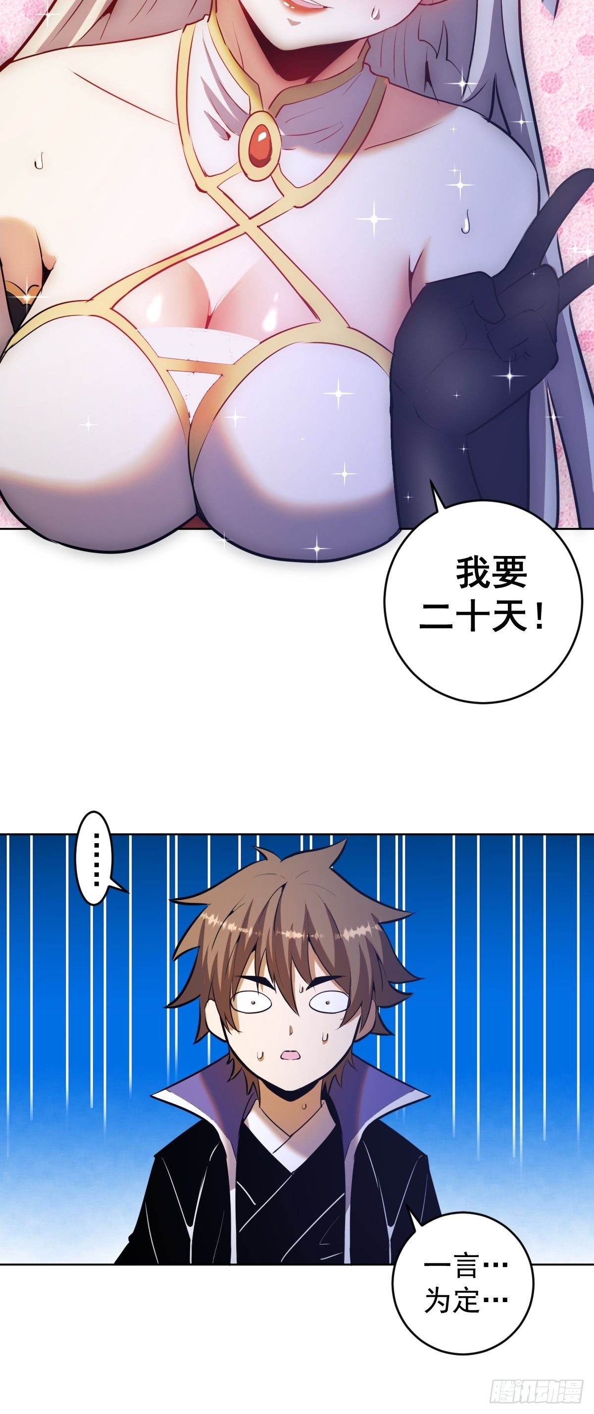 第171话：出人意料的招式27