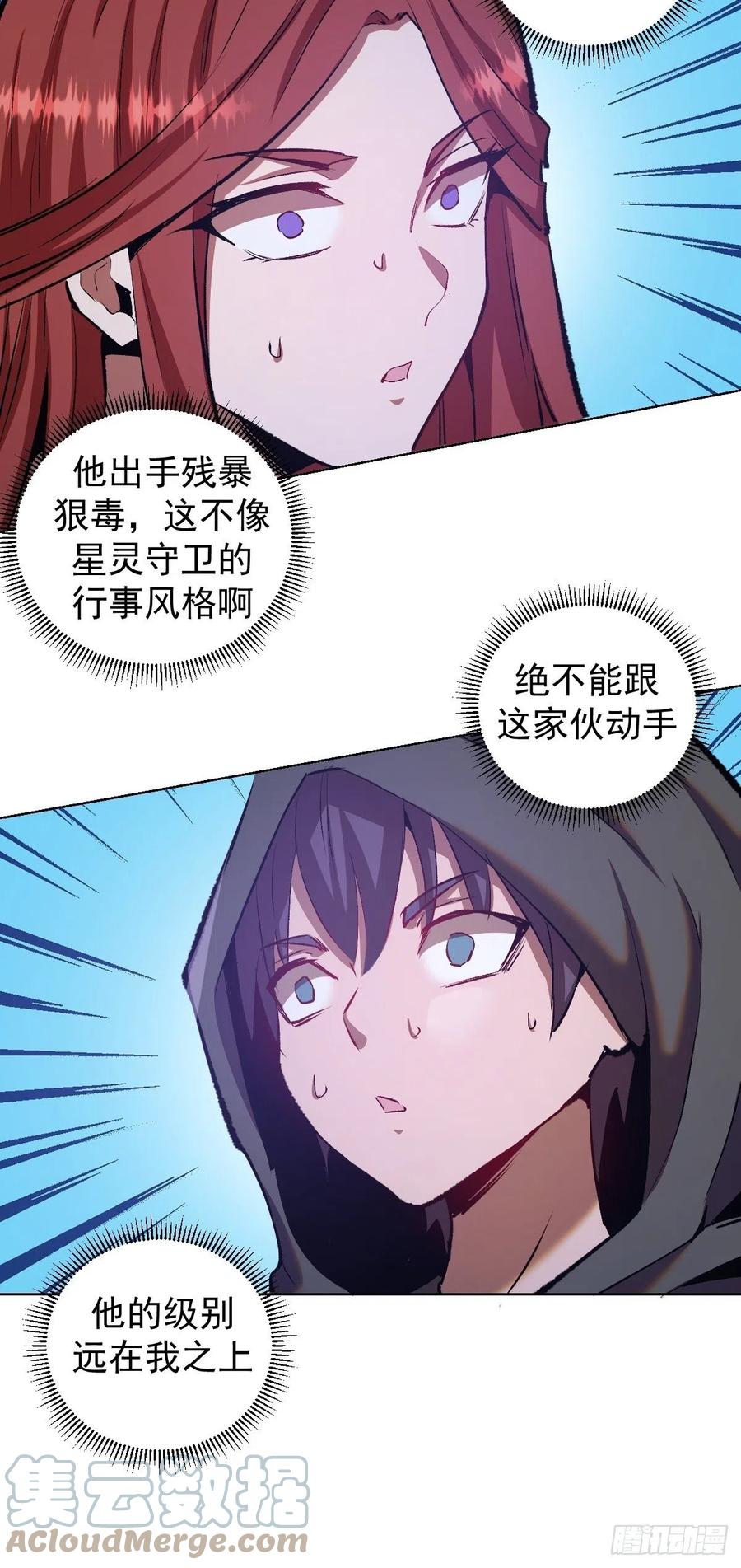 第150话：恐怖的德古拉10