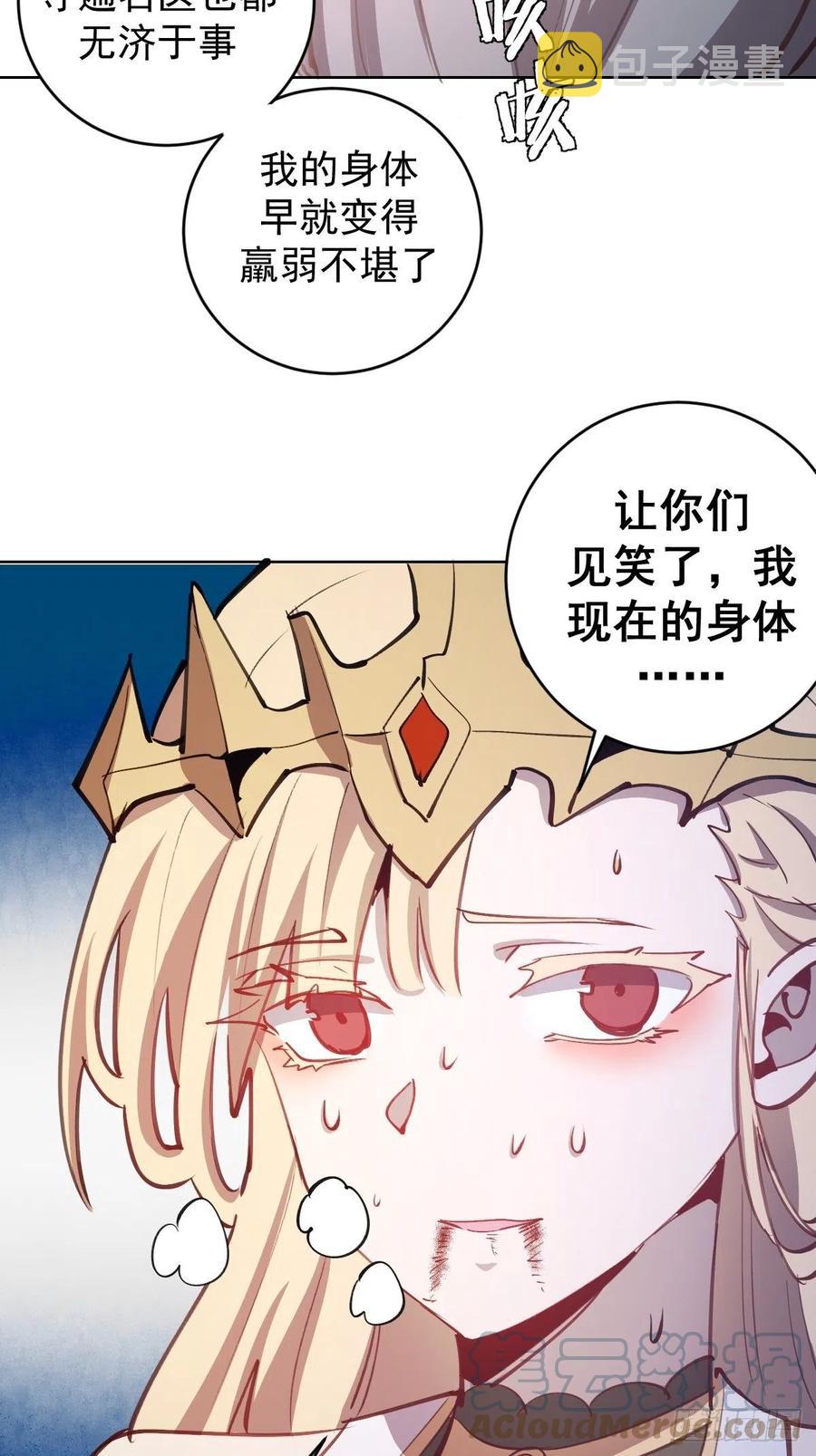 第130话：丽莎的痛30