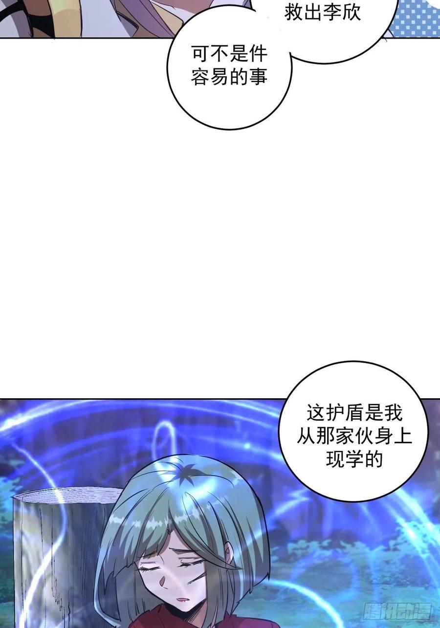 第50话：守卫坟墓的秘密19