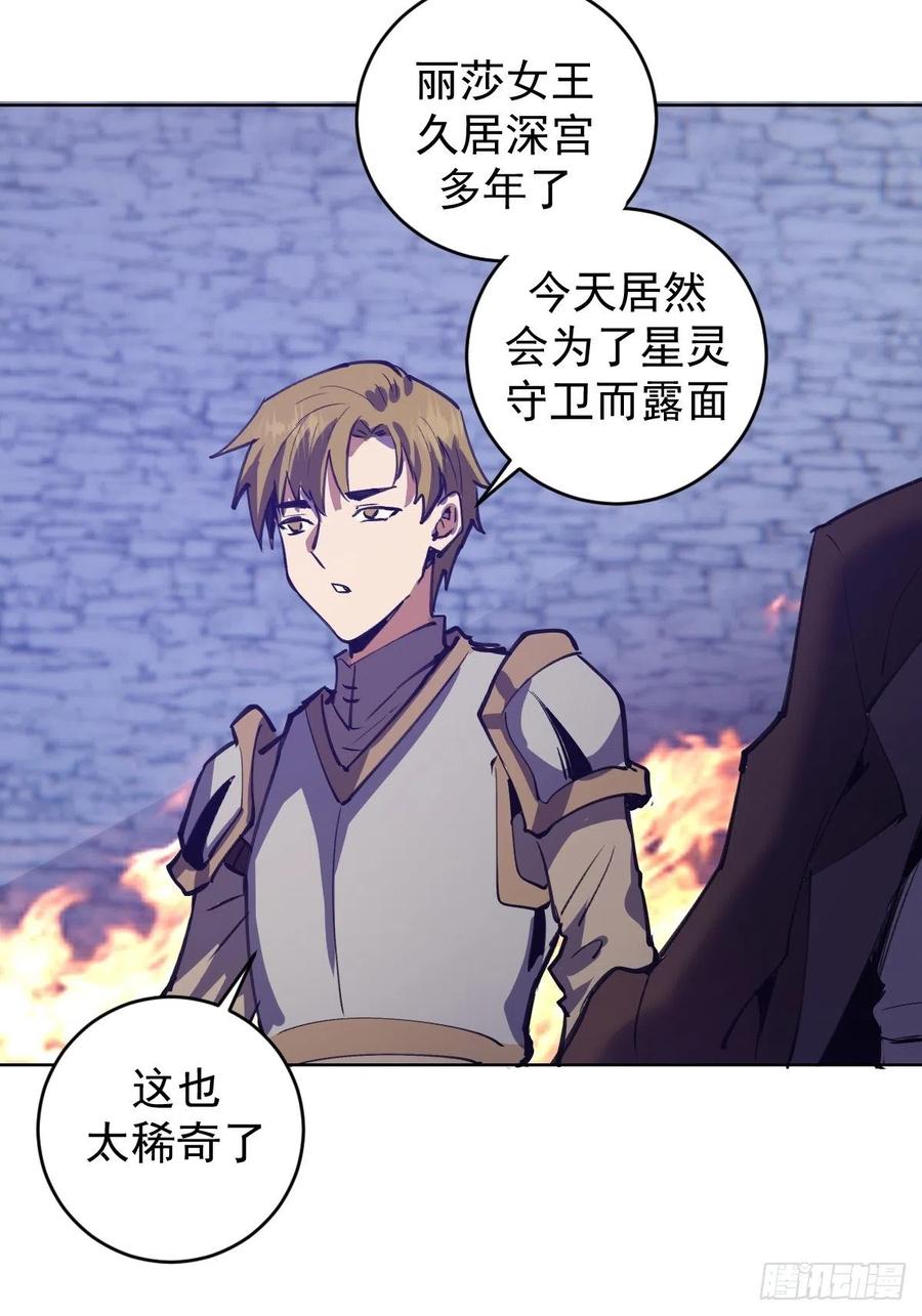 第129话：丽莎女王41