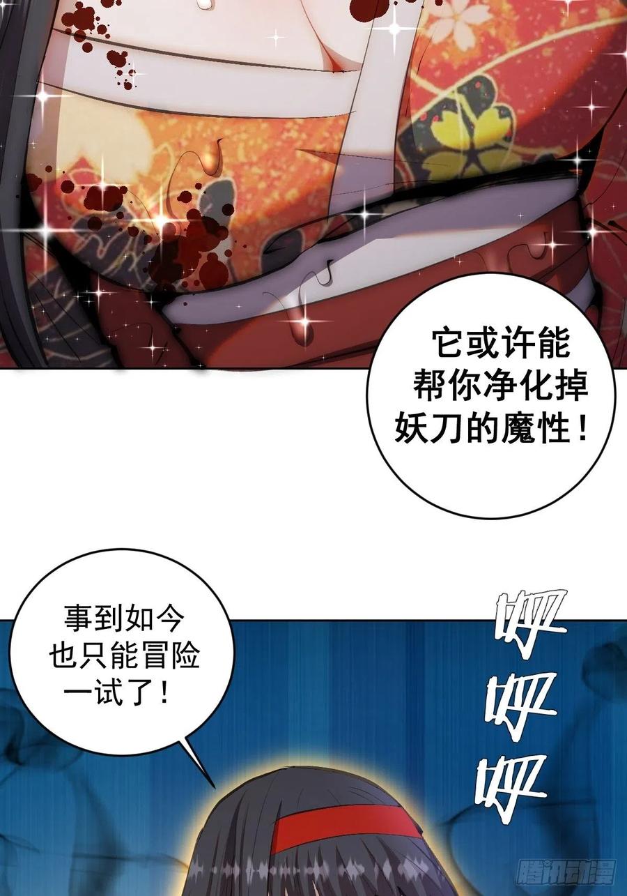 第112话：琴姐的顾虑31