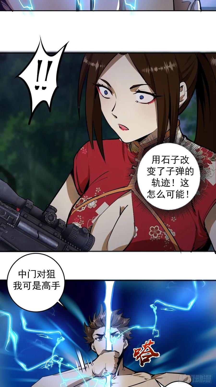 第15话：光与暗7