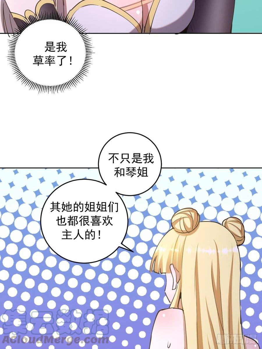 第86话：修罗场16