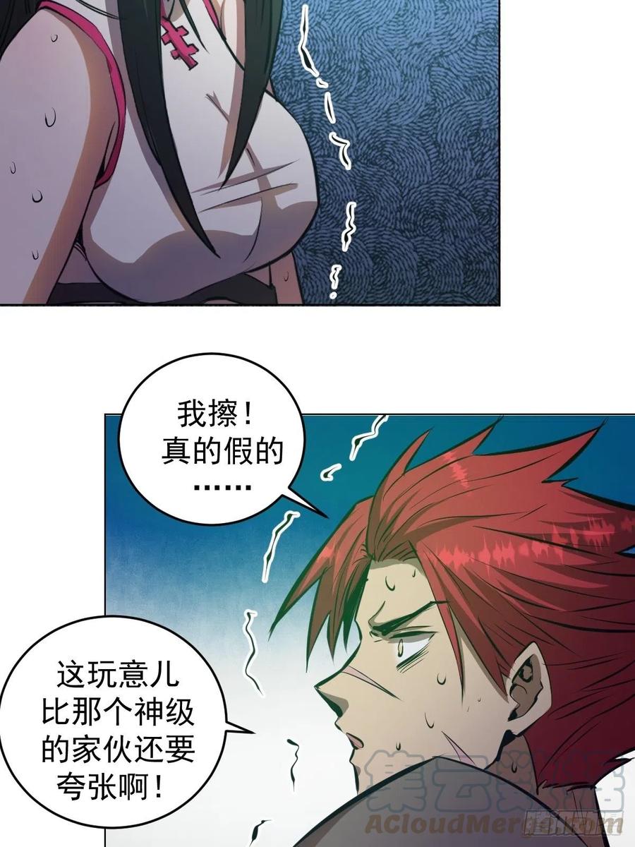 第61话：最终形态36