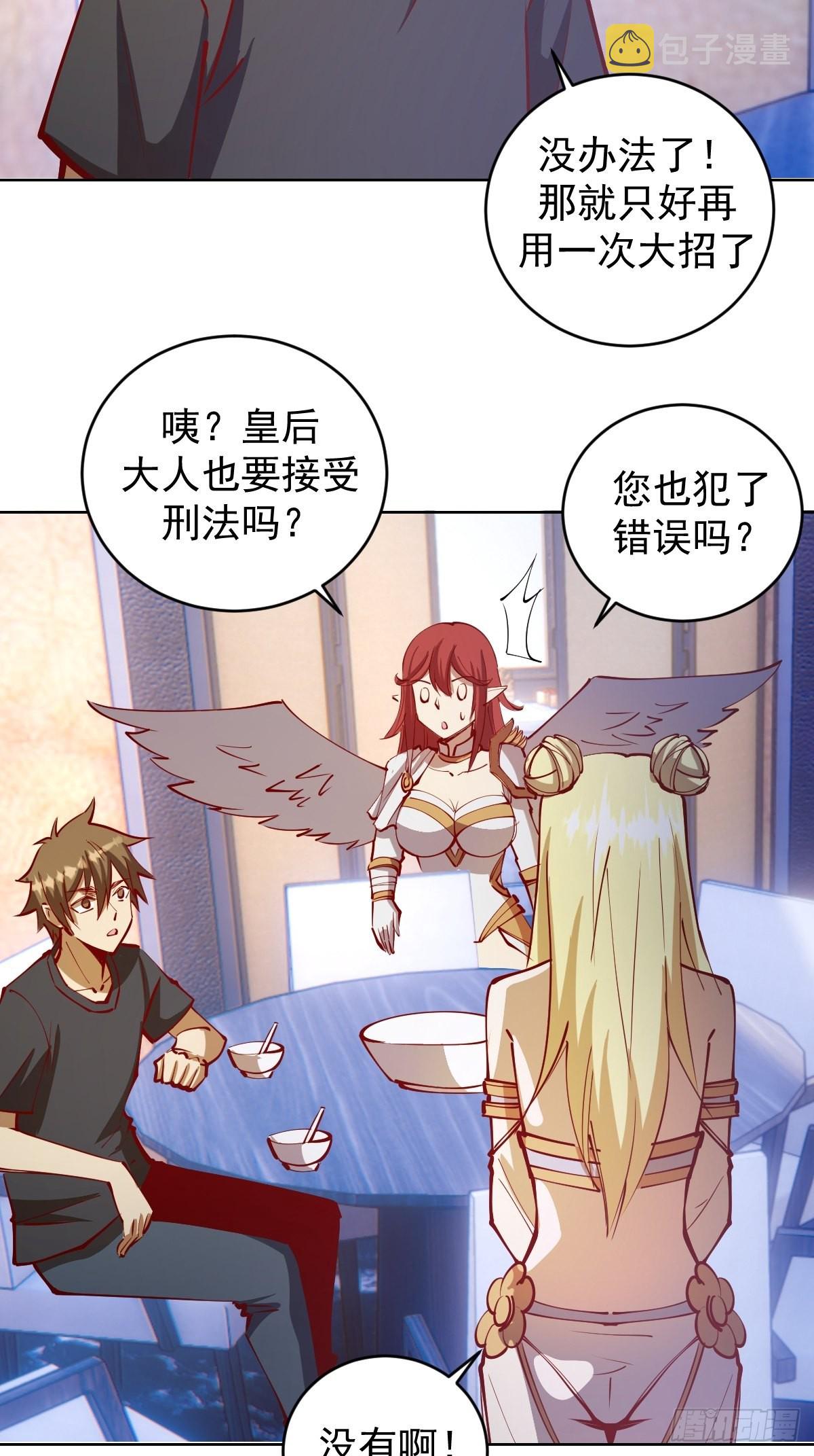 第221话：瓶儿也要22