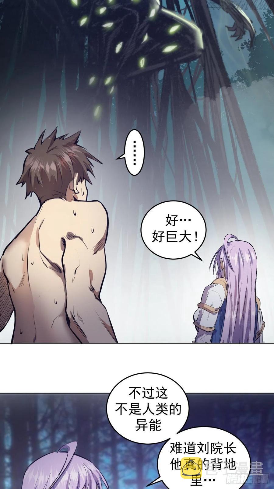 第61话：最终形态31