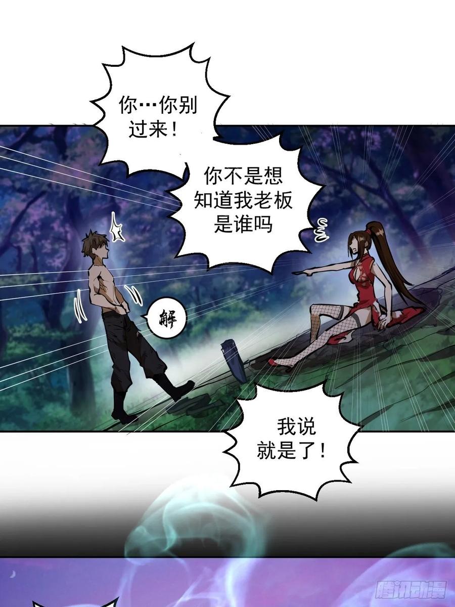 第15话：光与暗25