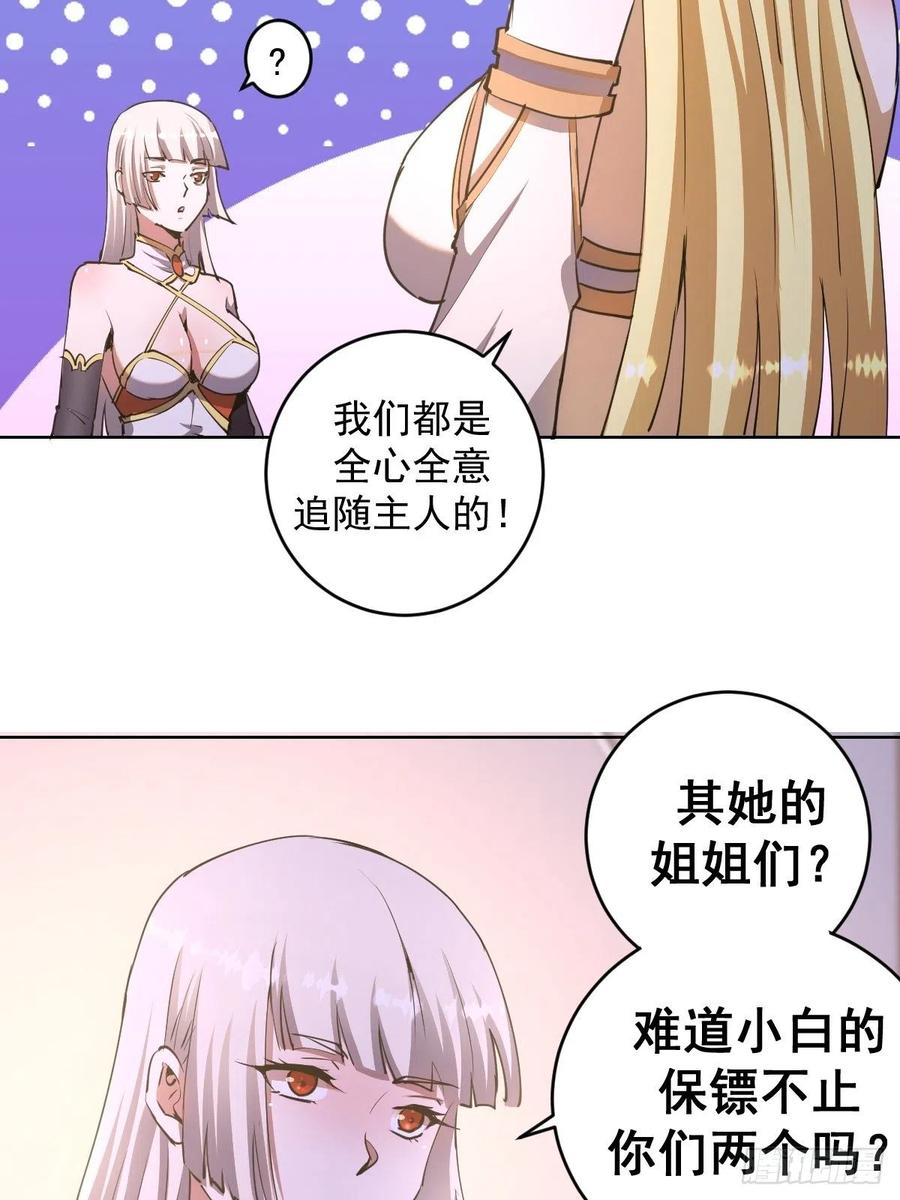 第86话：修罗场17