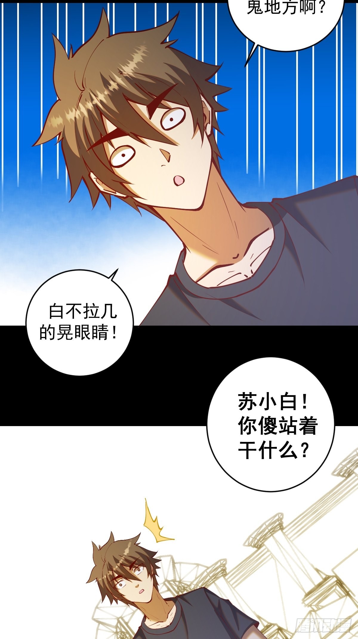 第222话：幻境2