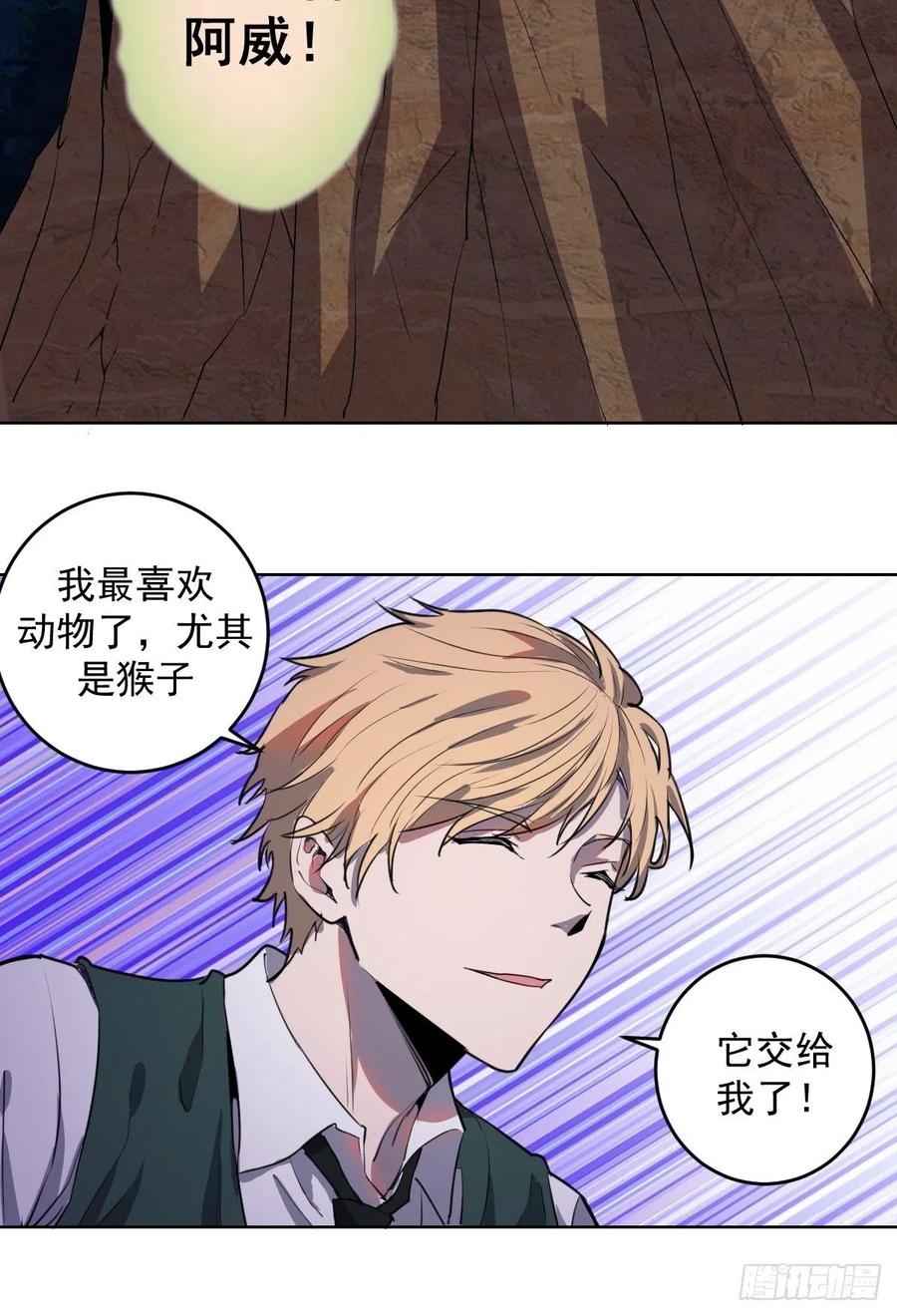 第43话：情丝刃30