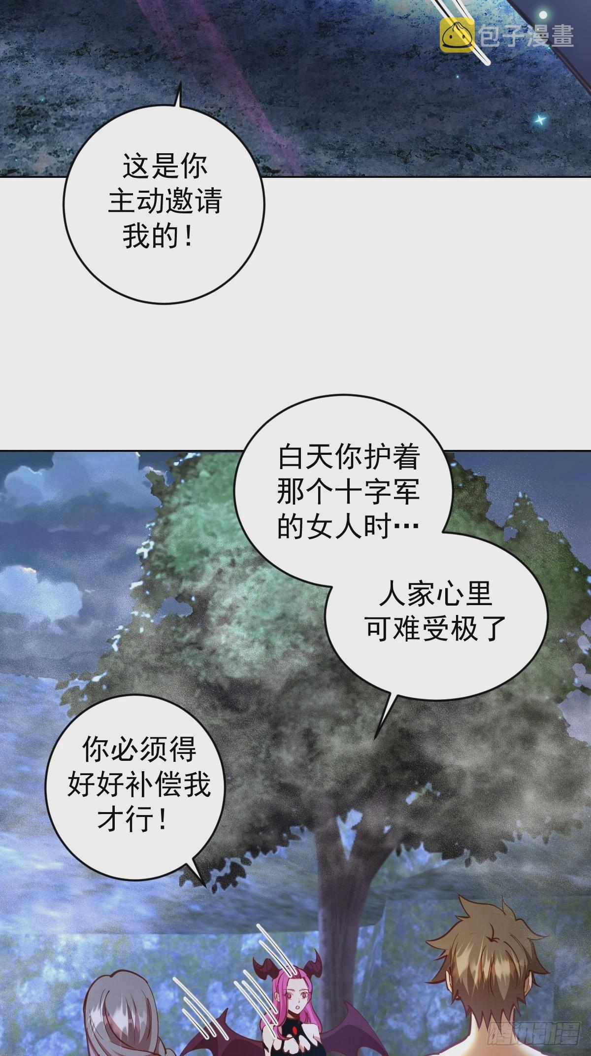 第236话：一起搓吧27