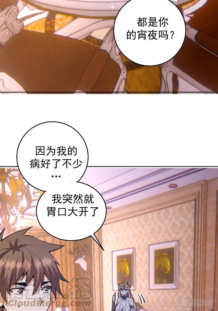 第140话：烛光晚餐30