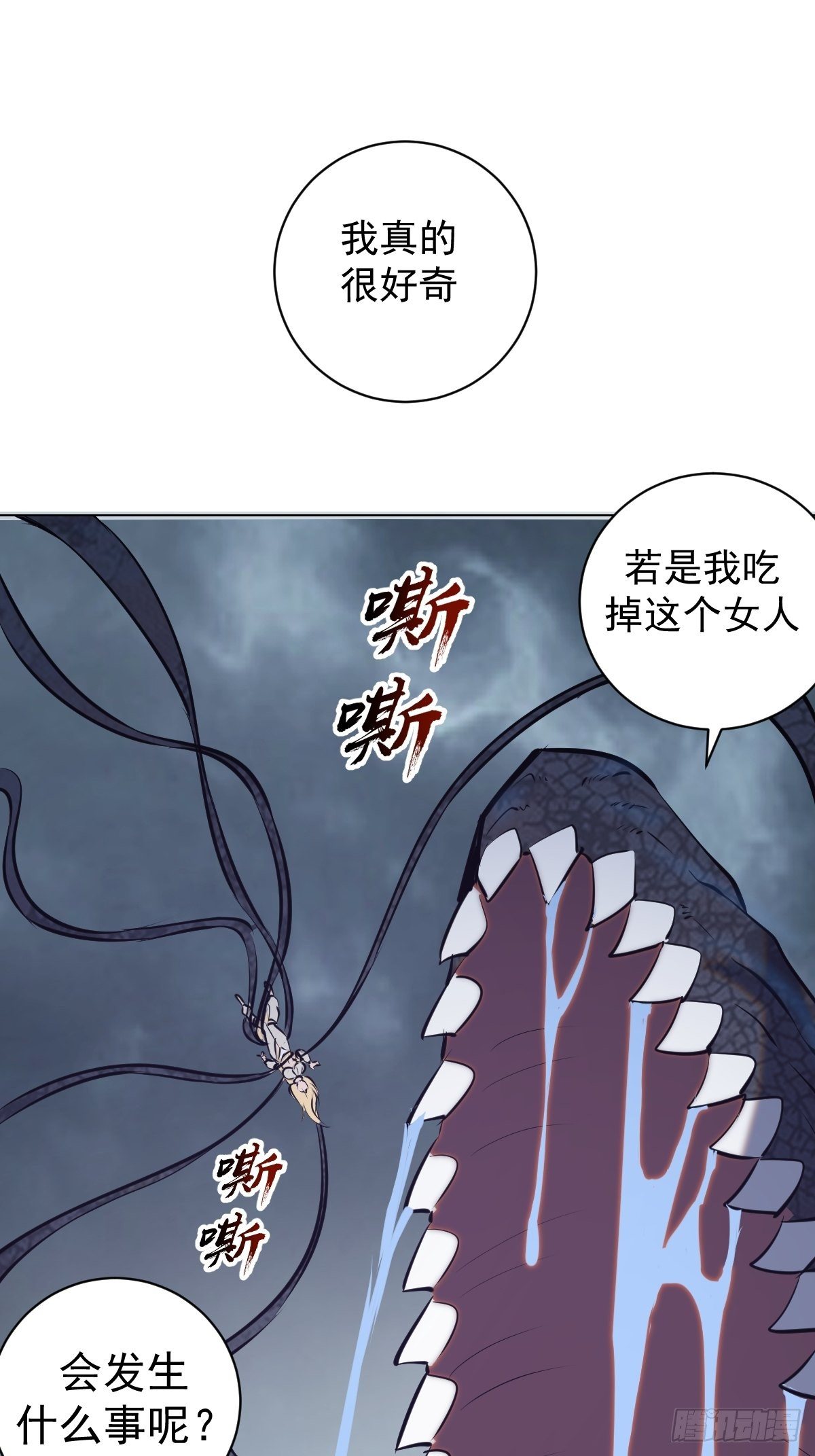 第179话：逆鳞18