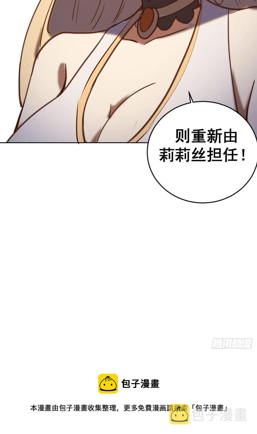 第143话：革职39